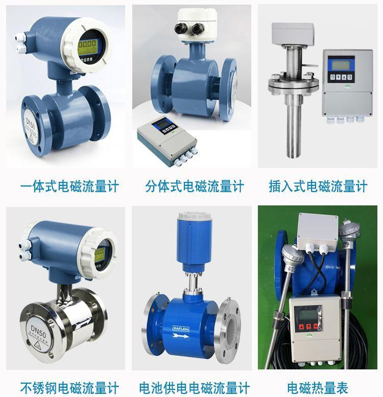 煤泥水流量计传感器分类图