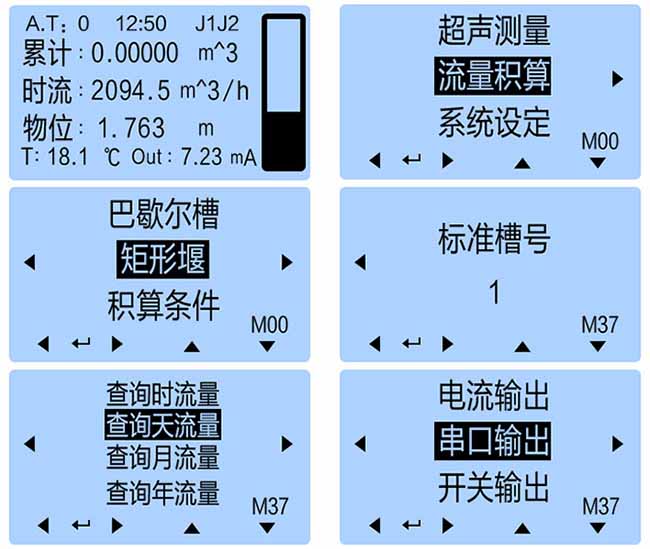 水渠超声波流量计仪表显示图