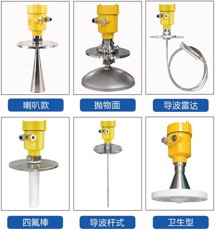 反应釜液位计产品分类图