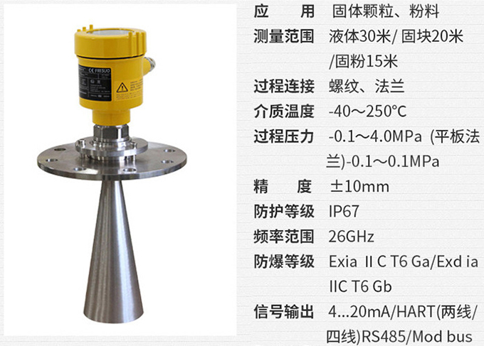 油罐雷达液位计RD708技术参数表图