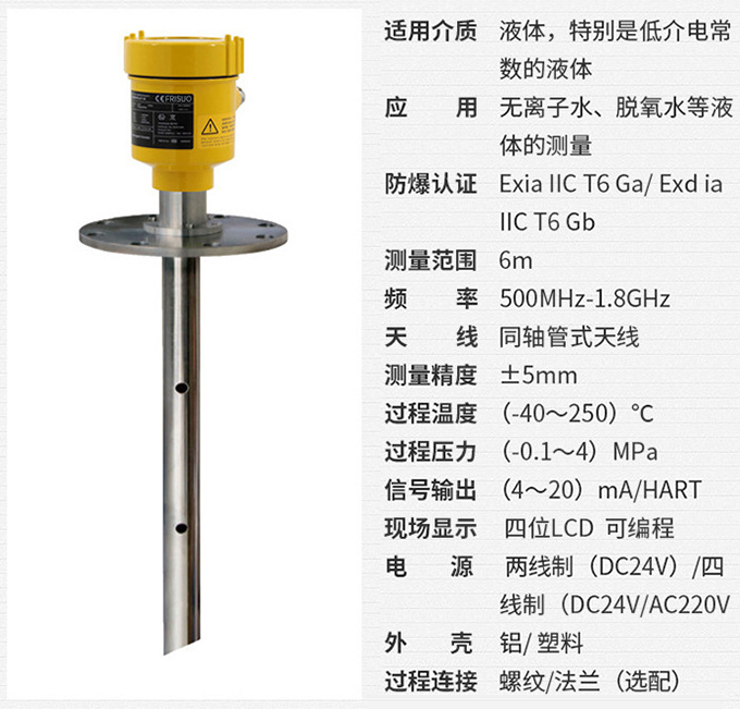 浆料雷达物位计RD713技术参数表图