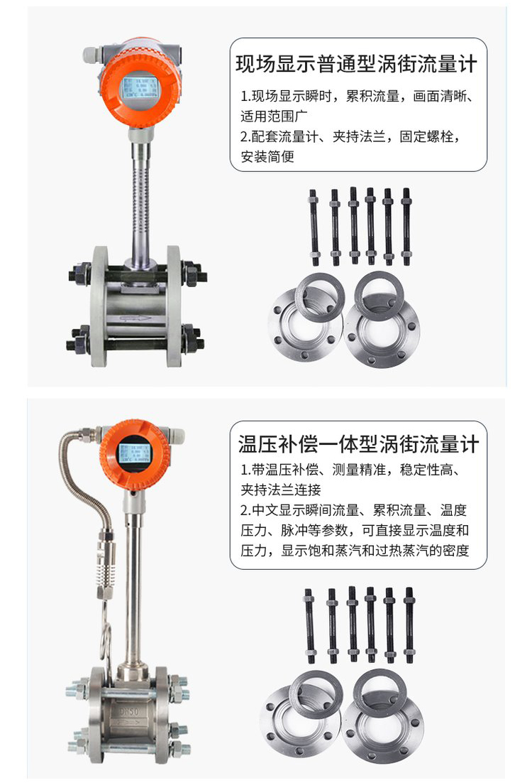 高压涡街流量计一体式选型图