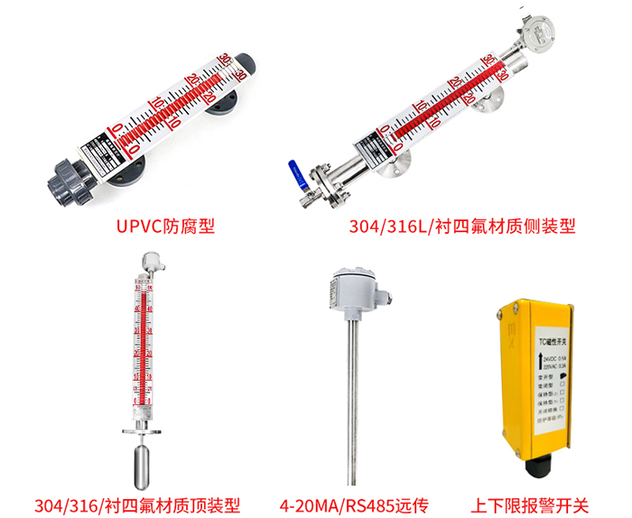 防腐磁翻板液位计